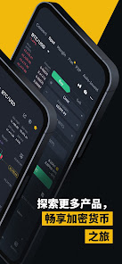欧交易所APP下载APP行情页面截图